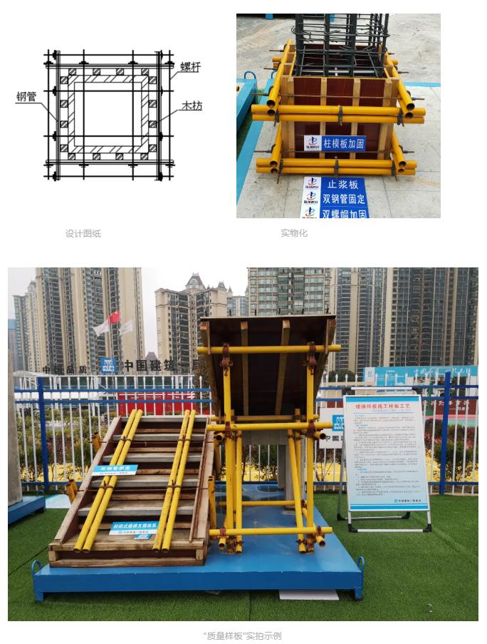 建筑工地為什么要做質(zhì)量樣板，瞧一瞧新式移動(dòng)質(zhì)量樣板
