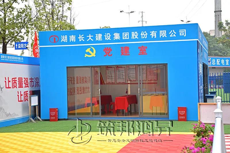 美的國賓府,長沙安全文明工地觀摩會(huì),筑邦鴻昇助力