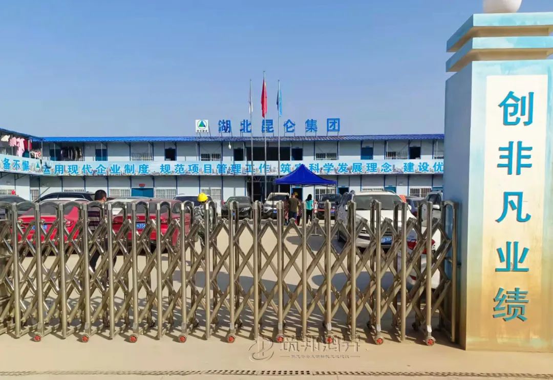 筑邦鴻昇,昆侖建設(shè),工地安全體驗館