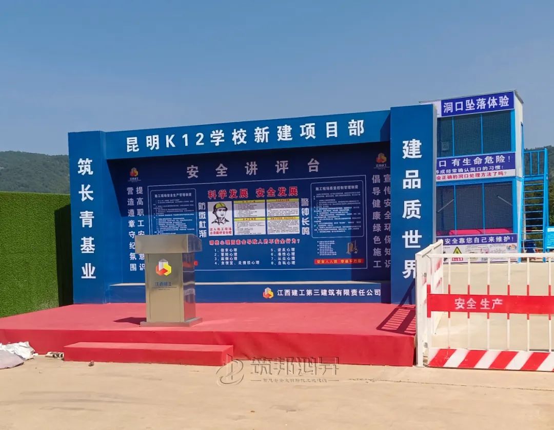 筑邦鴻昇,江西建工,安全體驗(yàn)館 筑邦鴻昇,江西建工,安全體驗(yàn)館