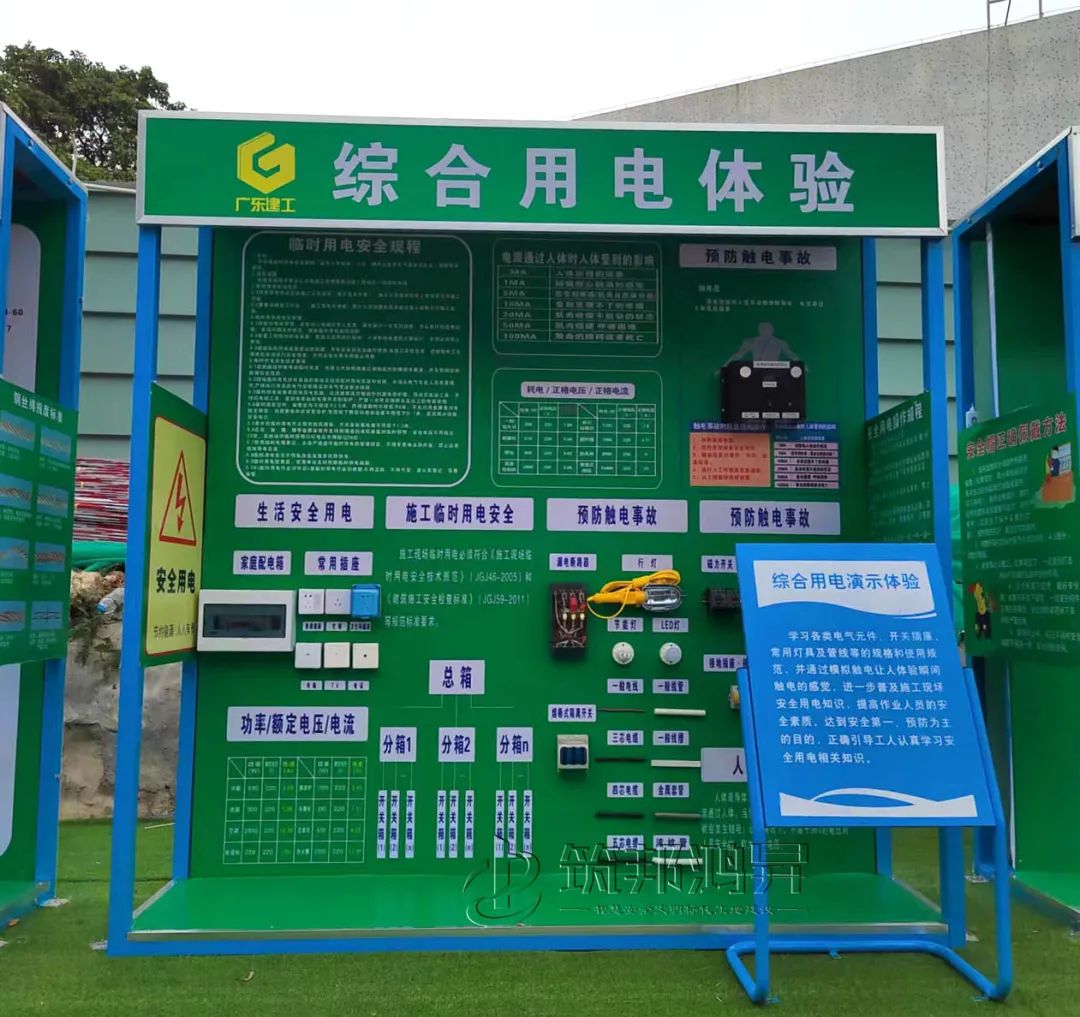 廣東建工,筑邦鴻昇,工地安全體驗(yàn)館 廣東建工,筑邦鴻昇,工地安全體驗(yàn)館
