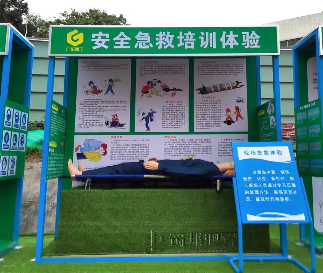 廣東建工,筑邦鴻昇,工地安全體驗(yàn)館 廣東建工,筑邦鴻昇,工地安全體驗(yàn)館