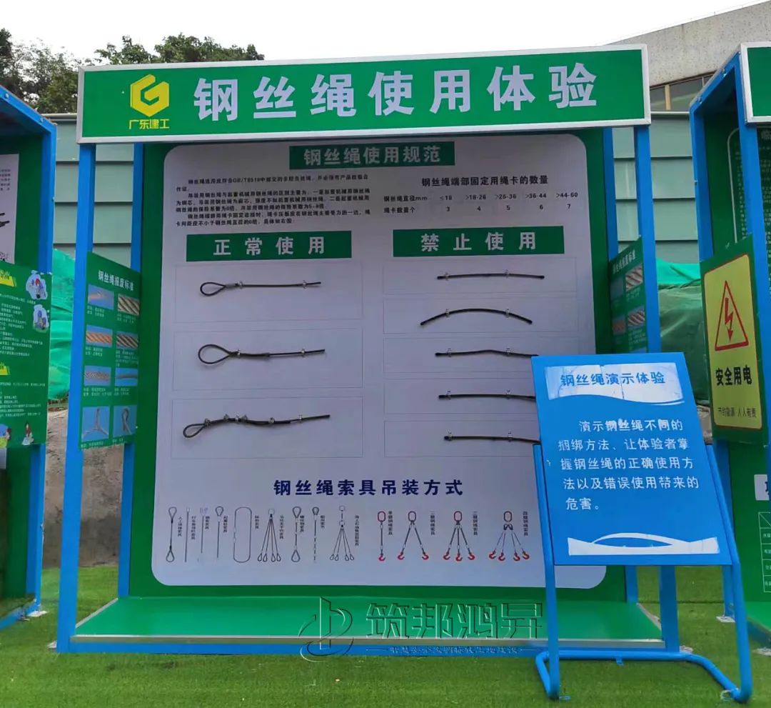廣東建工,筑邦鴻昇,工地安全體驗(yàn)館 廣東建工,筑邦鴻昇,工地安全體驗(yàn)館