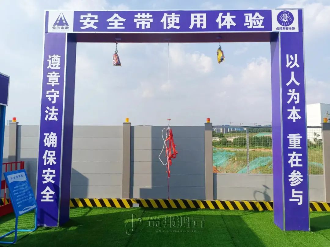 筑邦鴻昇,市政集團(tuán),安全教育培訓(xùn)體驗(yàn)區(qū) 筑邦鴻昇,市政集團(tuán),安全教育培訓(xùn)體驗(yàn)區(qū)