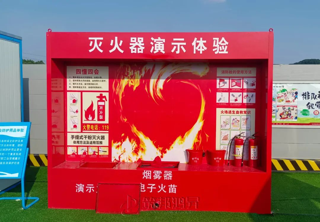 筑邦鴻昇,市政集團(tuán),安全教育培訓(xùn)體驗(yàn)區(qū) 筑邦鴻昇,市政集團(tuán),安全教育培訓(xùn)體驗(yàn)區(qū)