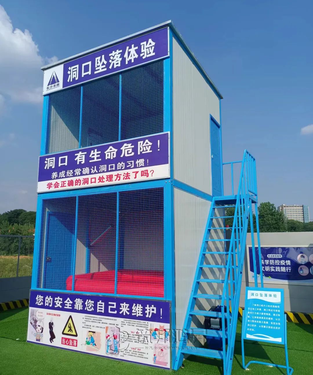 筑邦鴻昇,市政集團(tuán),安全教育培訓(xùn)體驗(yàn)區(qū) 筑邦鴻昇,市政集團(tuán),安全教育培訓(xùn)體驗(yàn)區(qū)