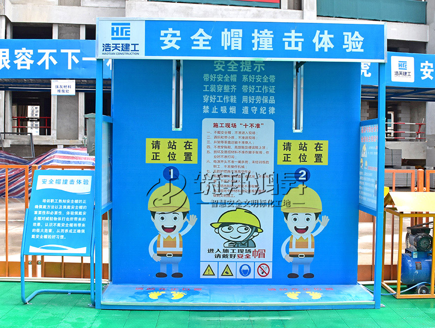 安全帽體驗(yàn)，安全體驗(yàn)區(qū)