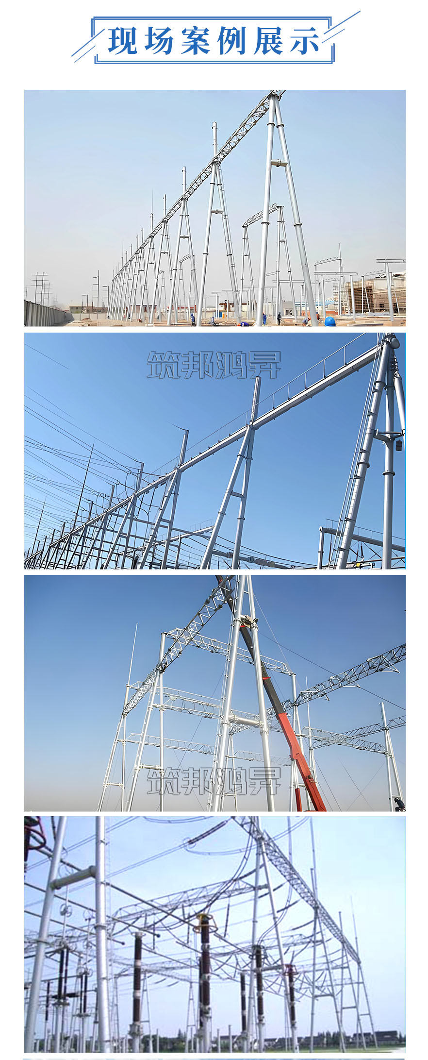電力架構(gòu)案例，電力鐵塔