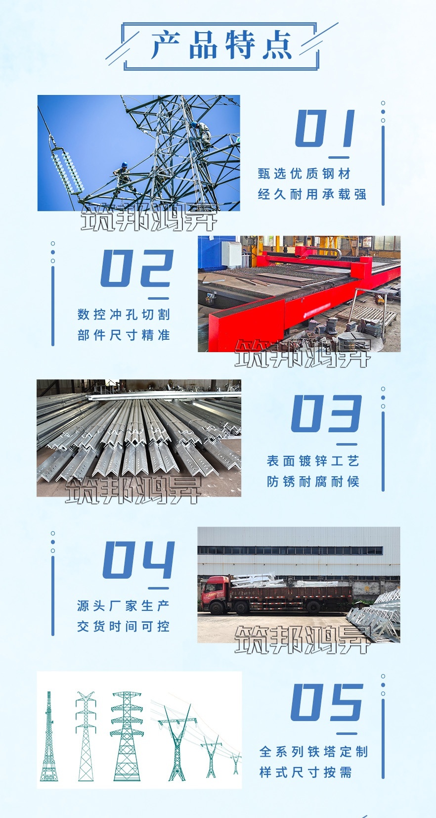 電力鐵塔，角鋼塔的產(chǎn)品特點(diǎn)