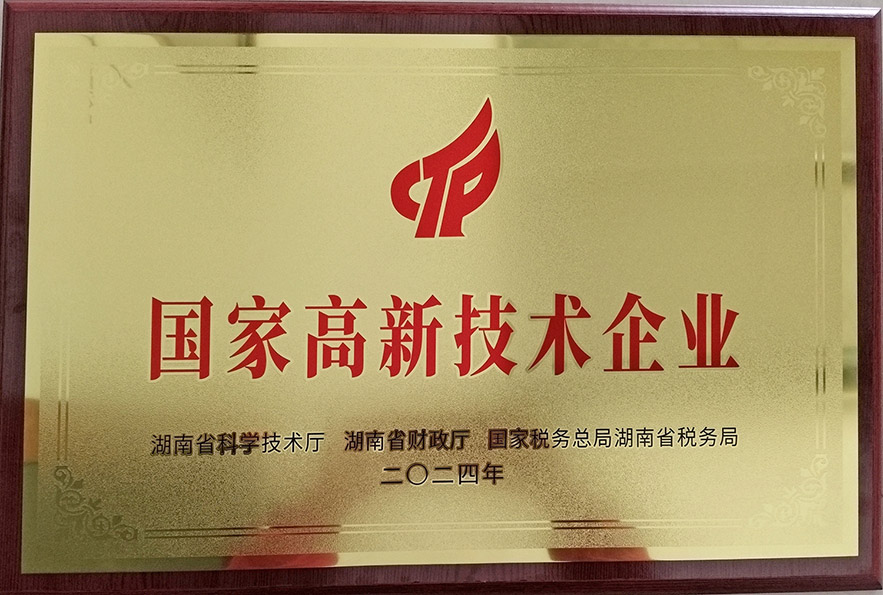 筑邦鴻昇-國家高新技術(shù)企業(yè)