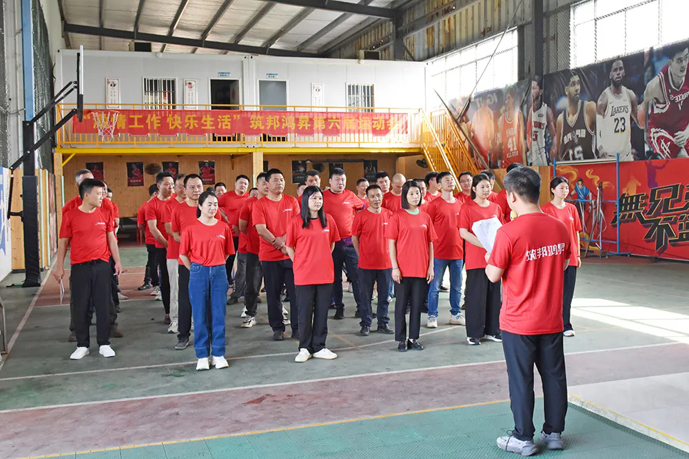 趣動(dòng)全場(chǎng)，筑邦鴻昇第六屆運(yùn)動(dòng)會(huì)熱力開賽！
