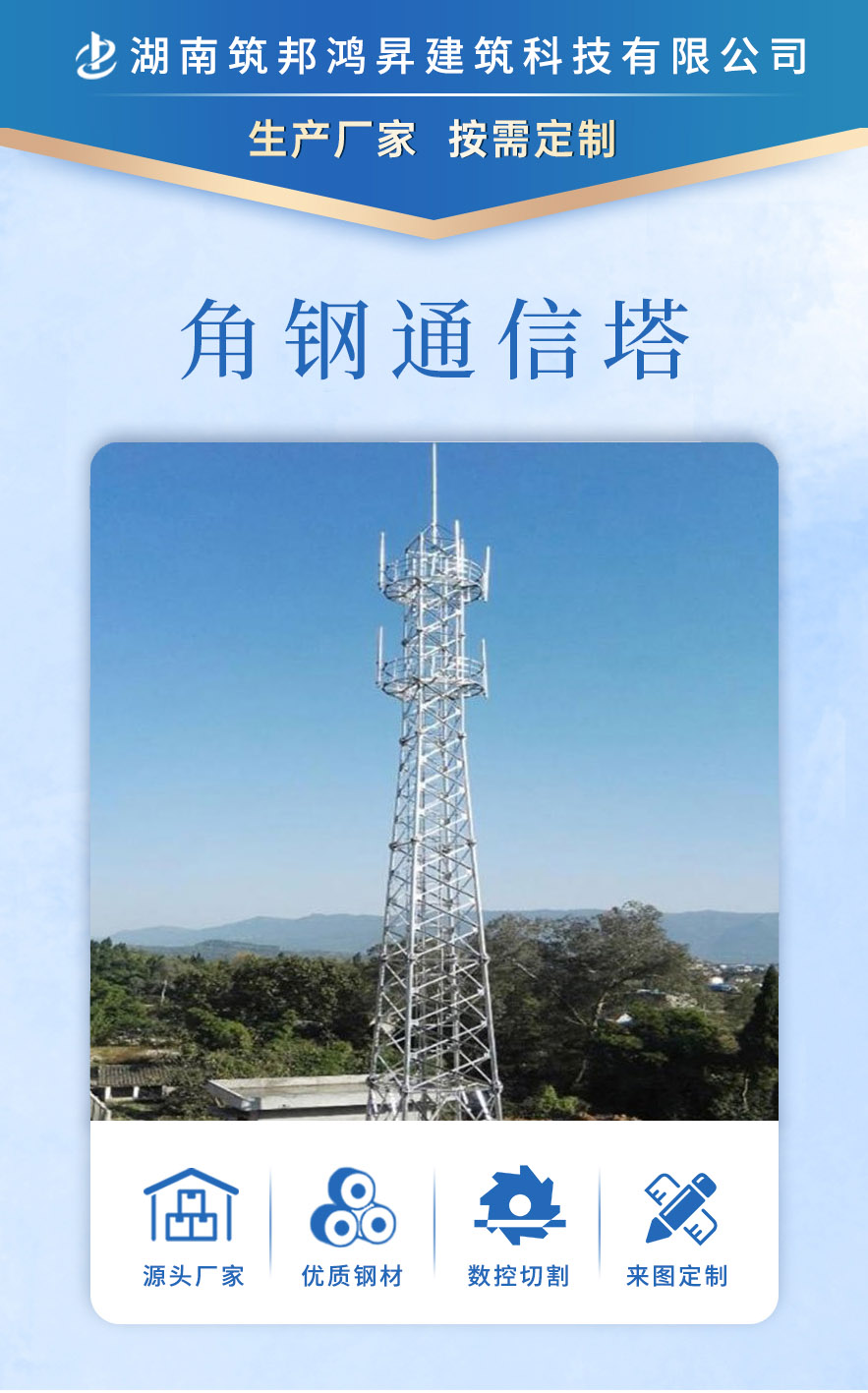 通信塔、信號(hào)塔、5g信號(hào)塔