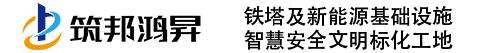 筑邦鴻昇官網(wǎng)