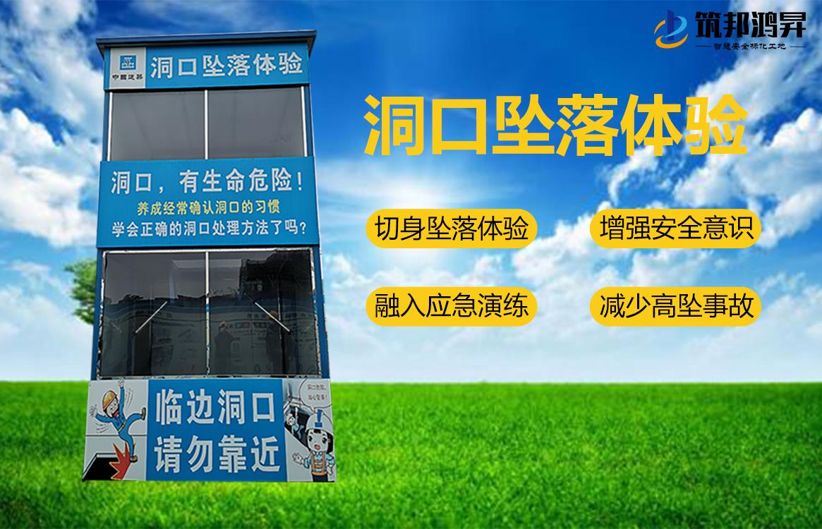 洞口如何設(shè)置安全防護(hù)設(shè)施？