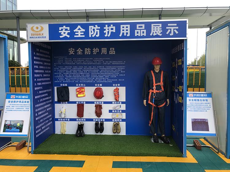 安全防護(hù)用品展示體驗(yàn)
