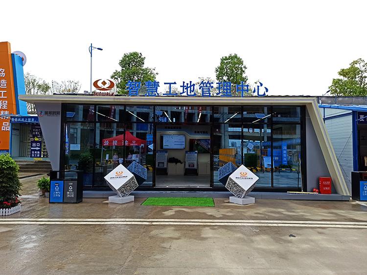 智慧工地管理中心