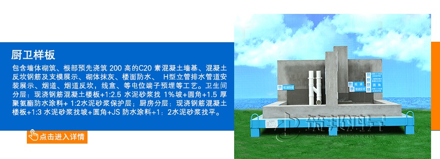 廚衛(wèi)樣板，廚房衛(wèi)生間樣板