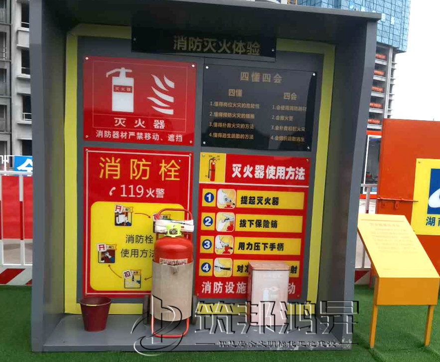 安全體驗區(qū)，滅火器演示體驗