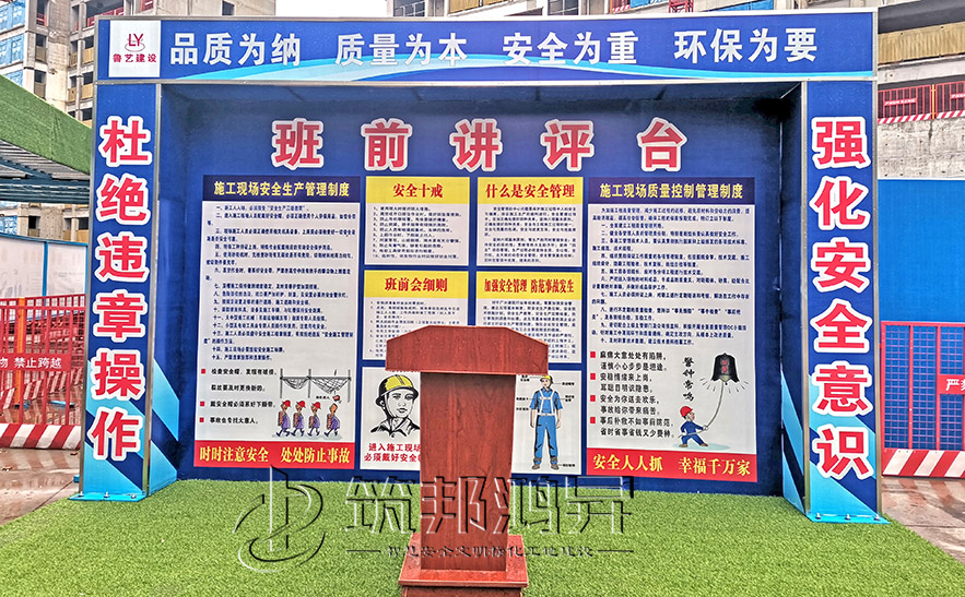 安全講平臺，安全體驗館