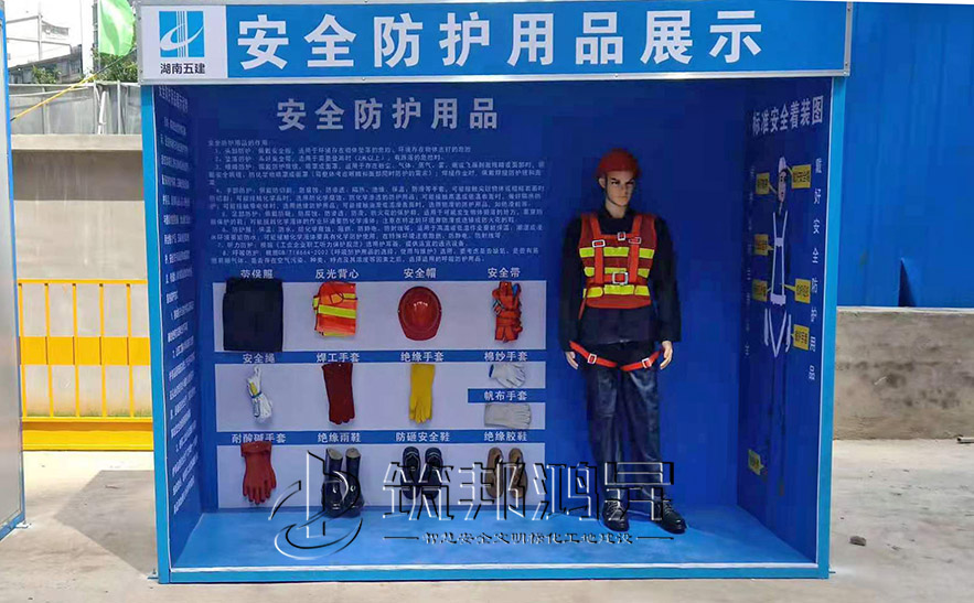 安全防護用品展示區(qū)，安全體驗區(qū)設備