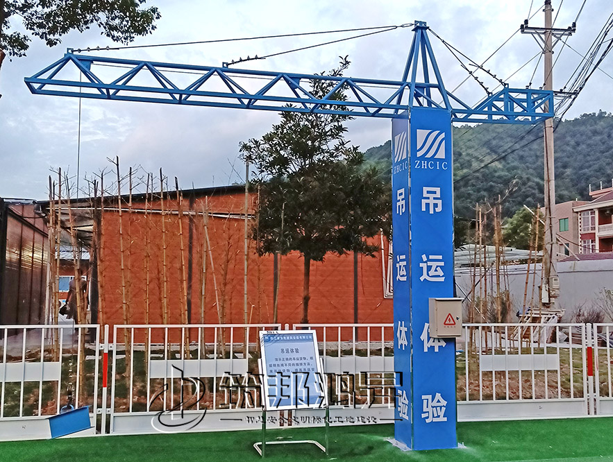 安全體驗(yàn)館設(shè)備，吊運(yùn)體驗(yàn)，吊裝體驗(yàn)