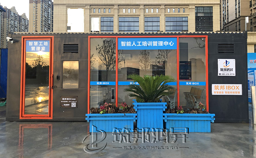 筑邦vr工地安全體驗(yàn)館，筑邦ibox